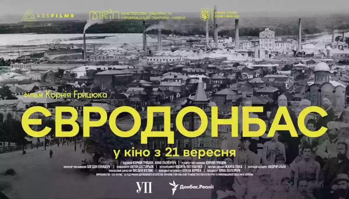 В український прокат виходить документальний фільм «Євродонбас»