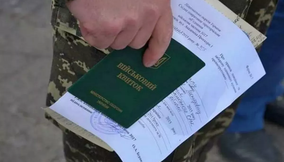 В Україні планують запровадити електронний військовий квиток
