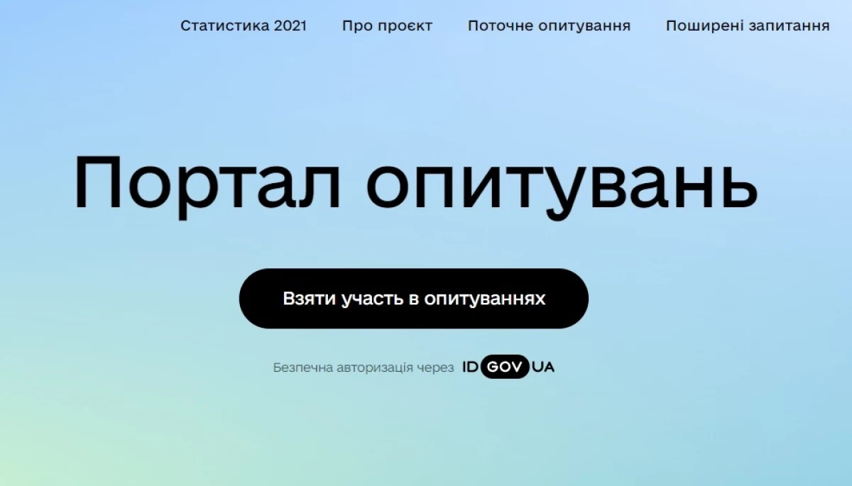 В Україні стартує перше опитування про зайнятість та безробіття в онлайн-форматі