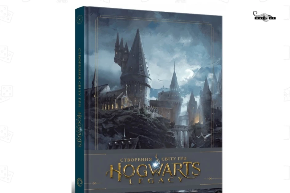 В Україні видали артбук «Створення світу гри Hogwarts Legacy»
