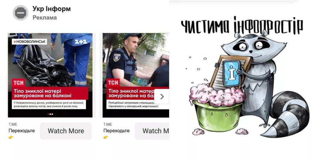 У фейсбуці виявили фейкові сторінки українських медіа, з яких поширюють рекламу анонімних телеграм-каналів