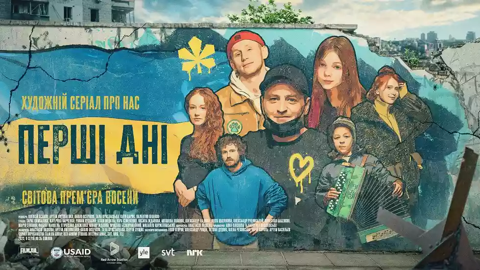 На Netflix вперше відбудеться прем’єра українського серіалу