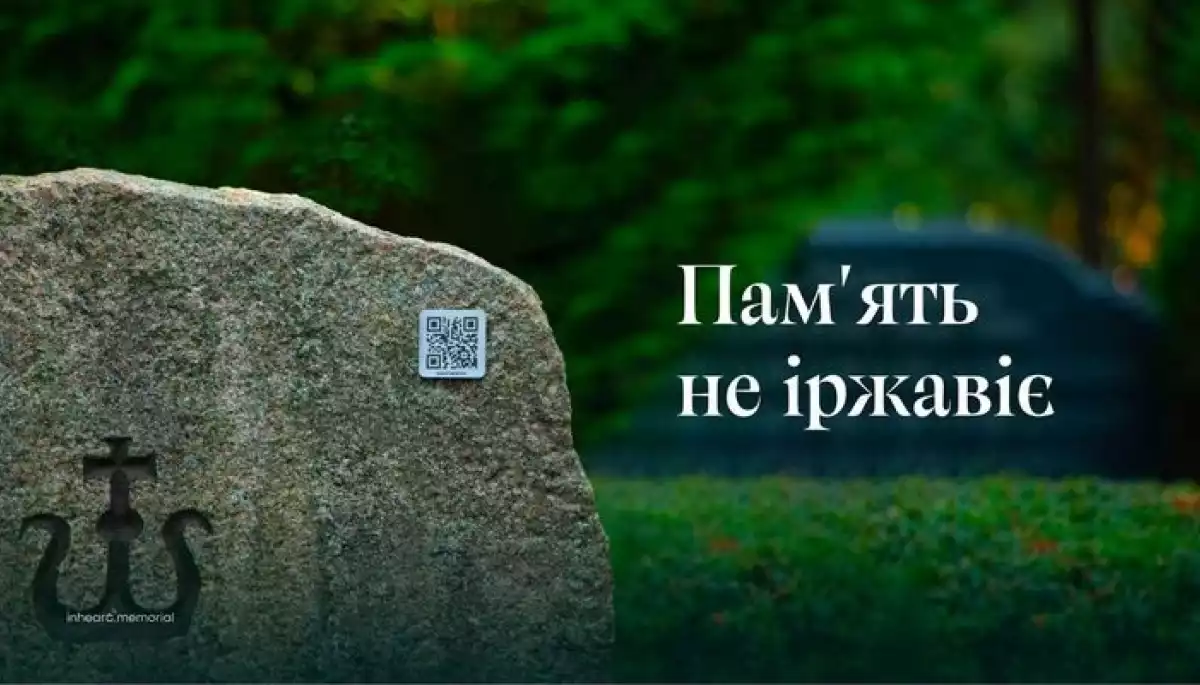 В Україні запустили платформу Inheart для збереження пам'яті про близьких, які відійшли у засвіти