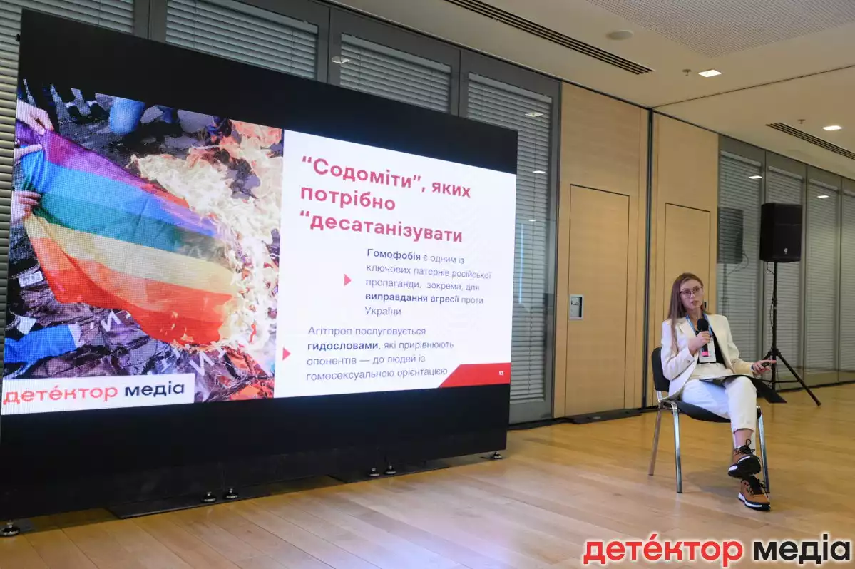 Центр досліджень «Детектора медіа» на National Media Talk презентував аналіз дезінформації про вразливі групи українців