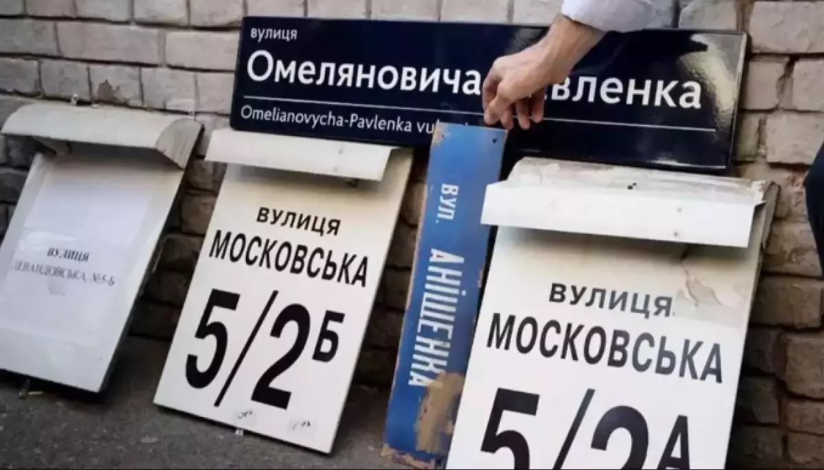 Журнал Bird in Flight створив мапу дерусифікованих вулиць Києва, яка пояснює їхнє перейменування