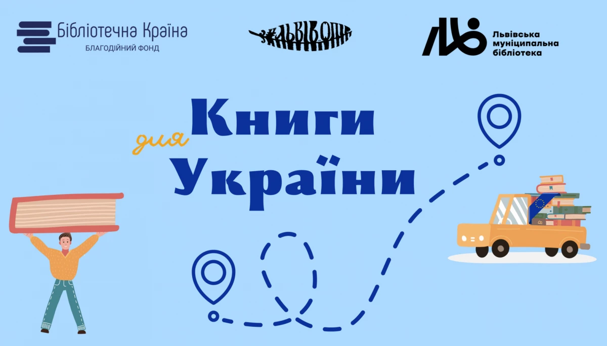 Благодійники передали книги іноземними мовами понад 300 українським бібліотекам