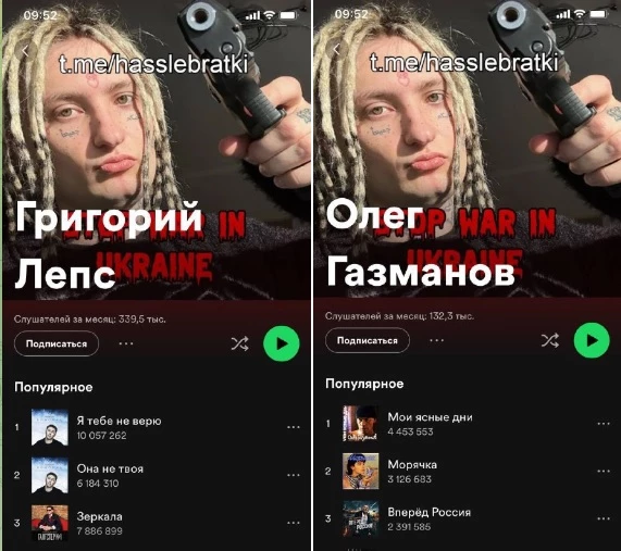 У Spotify зламали облікові записи російських виконавців Лепса та Газманова