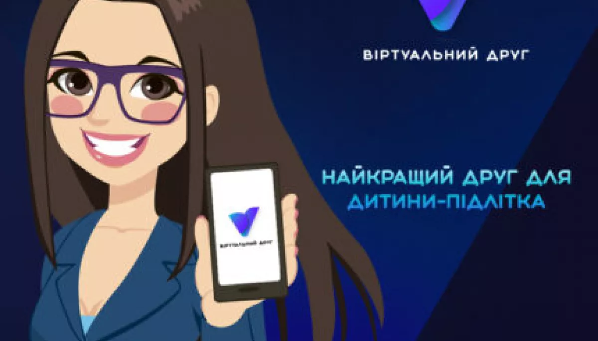 Для психологічної адаптації українських підлітків оновили чатбот «Віртуальний друг» у телеграмі
