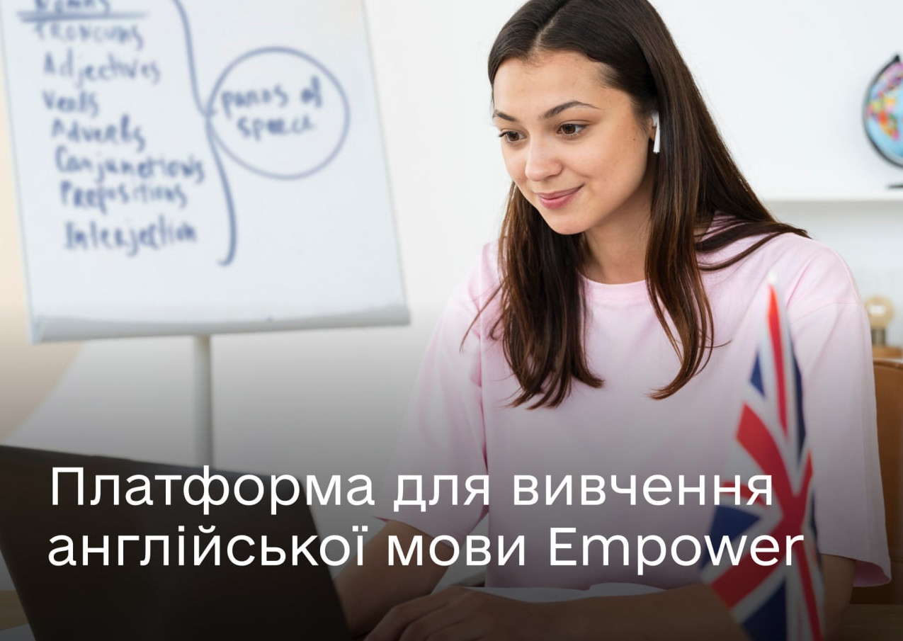 Запустили платформу Empower для підтримки вивчення англійської мови в  українських університетах - MediaSapiens.