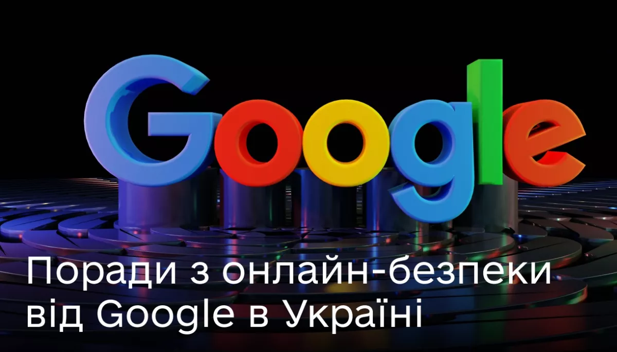 Google запустив в Україні відеокампанію «Поради з онлайн-безпеки»