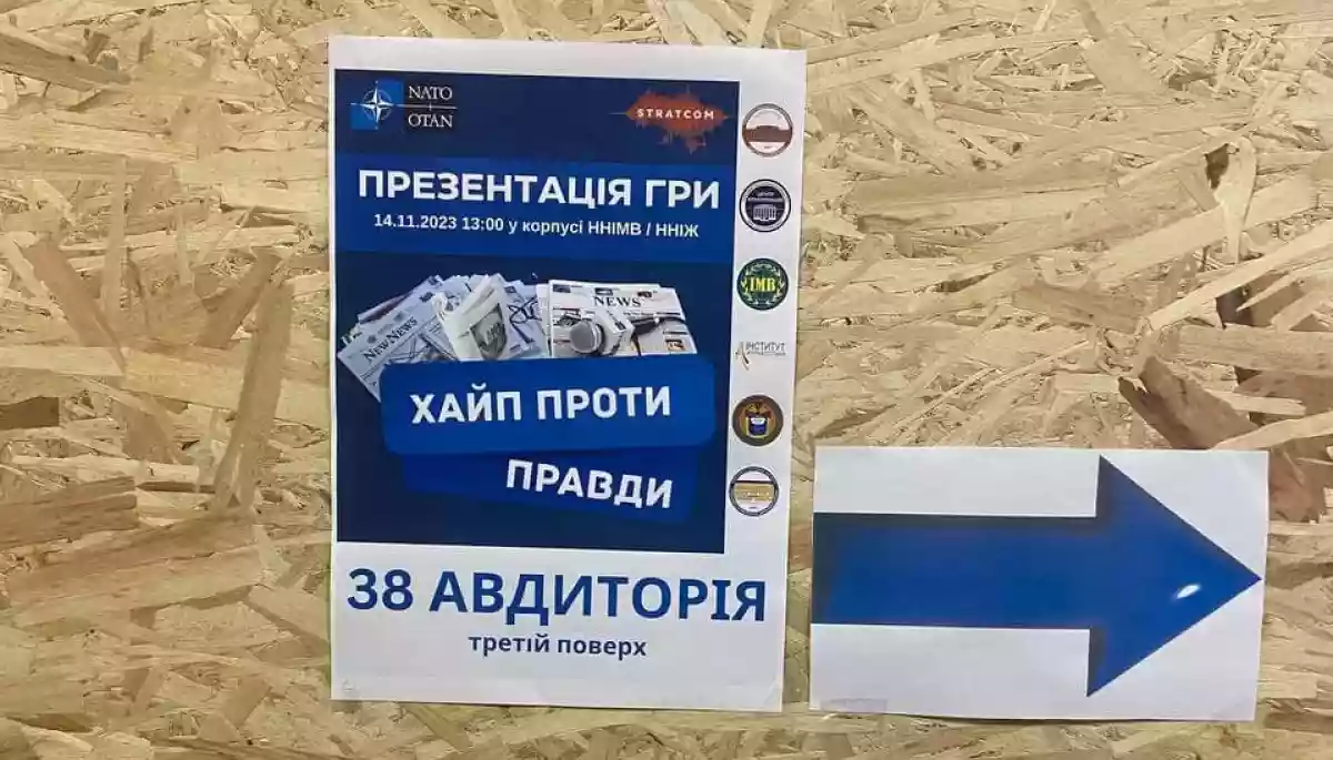 Студенти у Києві і Львові випробували онлайн-гру «Хайп проти Правди»