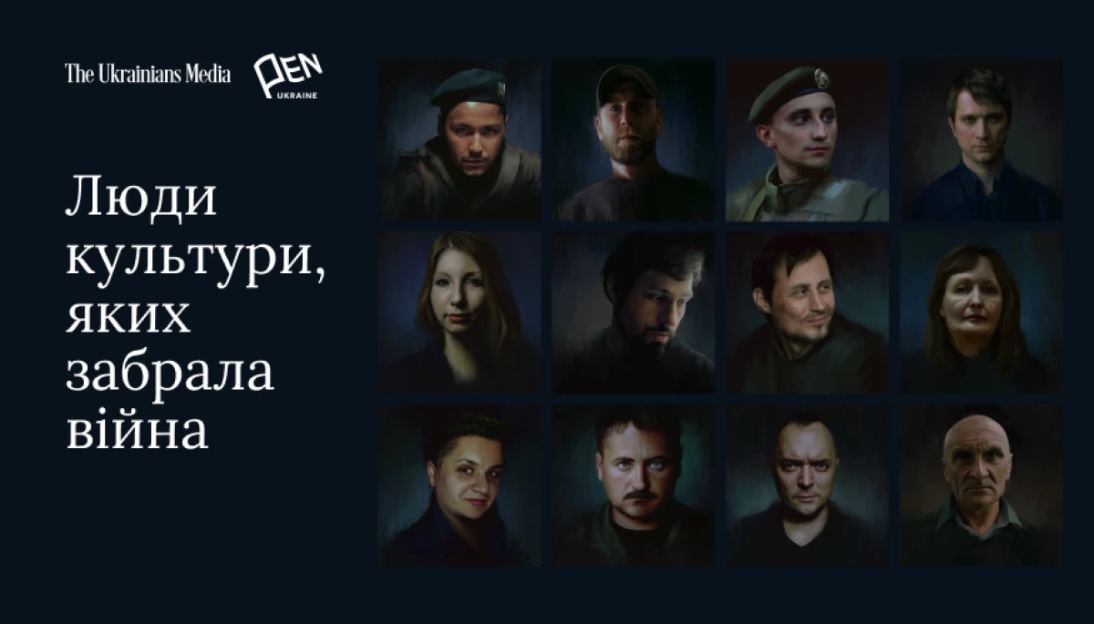 Український ПЕН запустив проєкт про українських митців та діячів культури, яких убила Росія