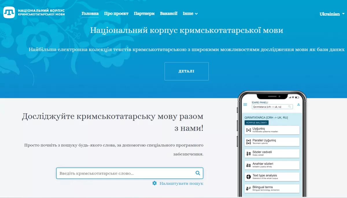 В Україні запустили Національний корпус кримськотатарської мови