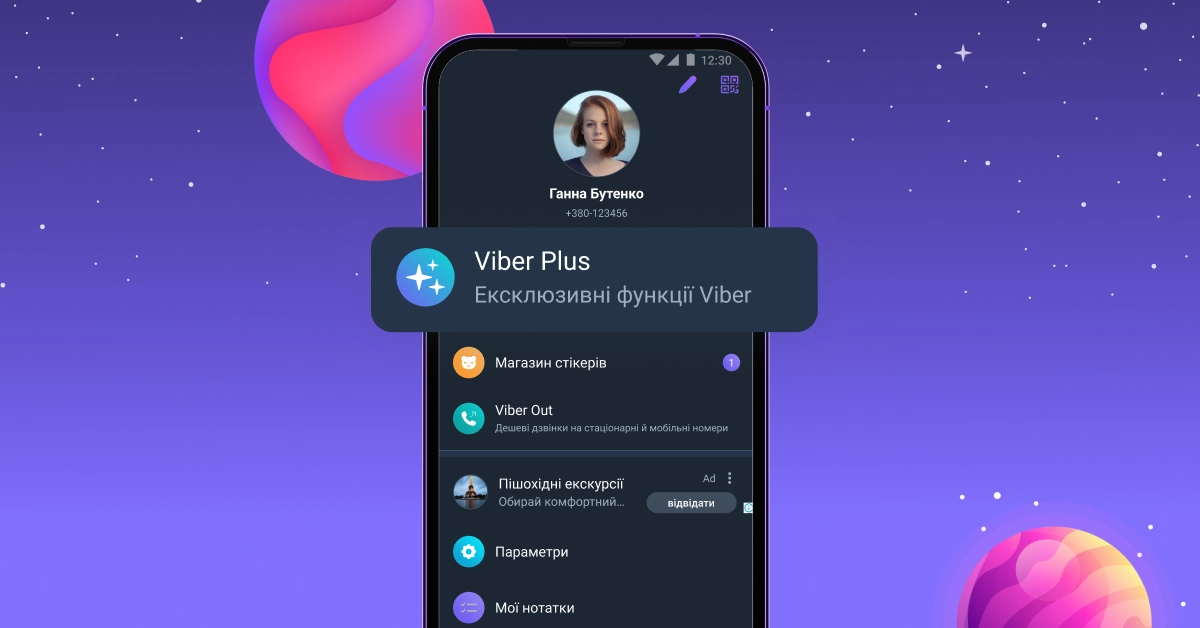 Rakuten Viber запускає в Україні нову передплату з додатковими функціями для користувачів месенджера