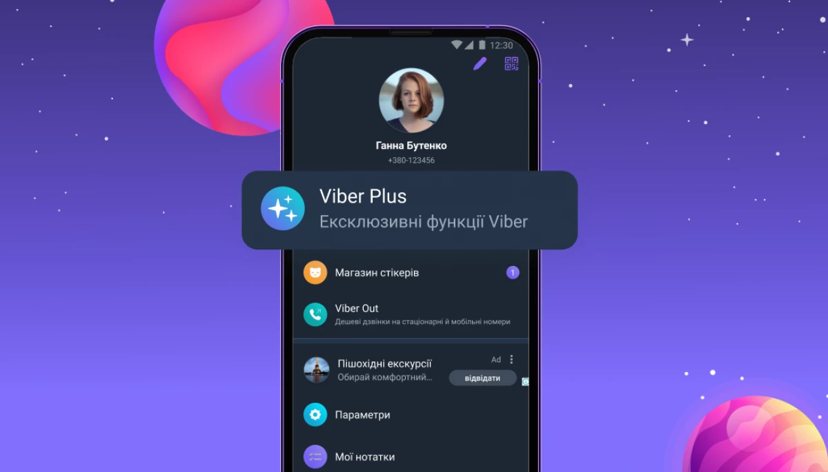 Rakuten Viber запускає в Україні нову передплату з додатковими функціями для користувачів месенджера