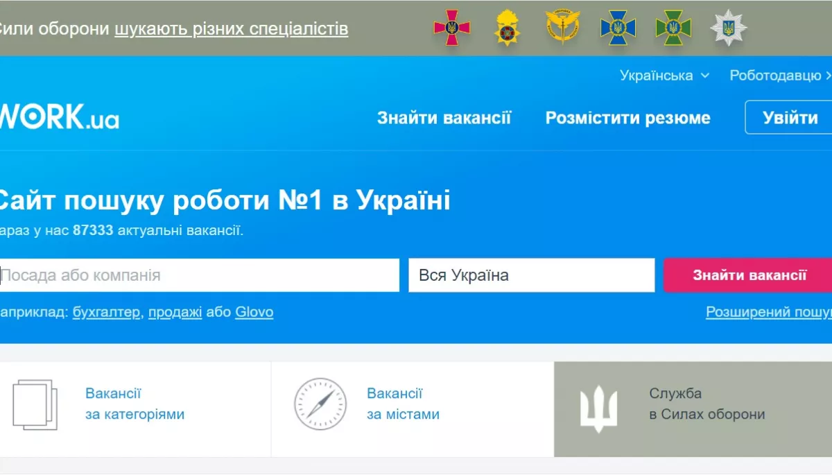 До проєкту рекрутингу Міноборони доєдналися платформи work.ua та robota.ua