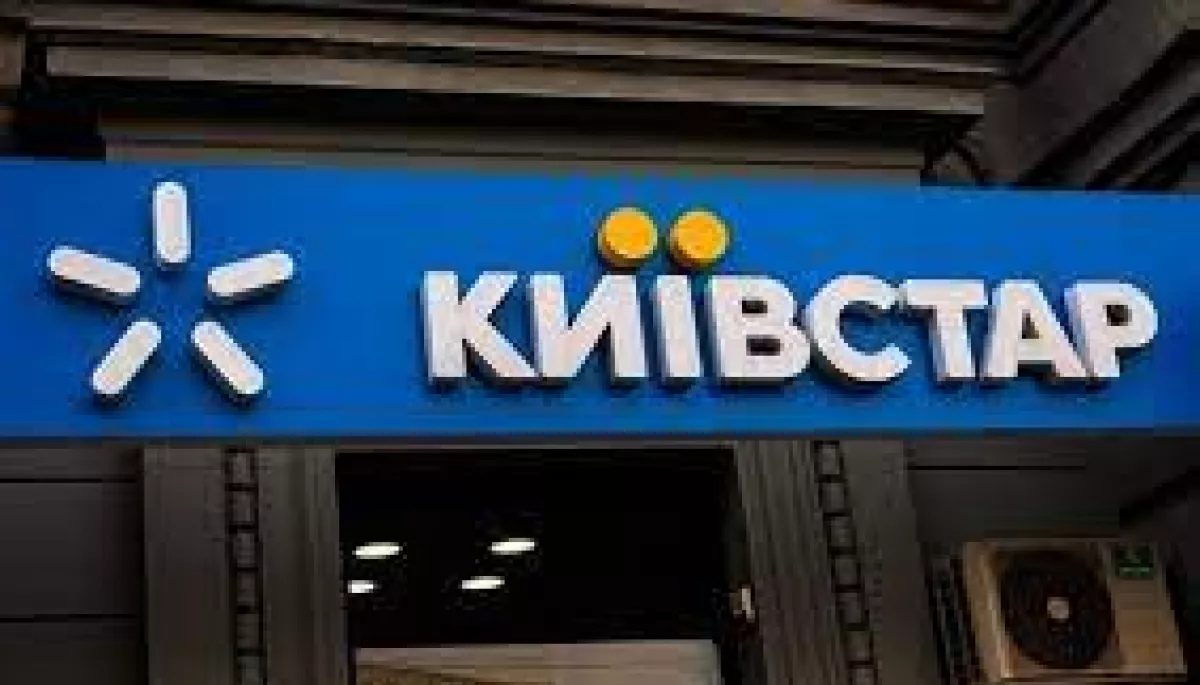 У МВС пояснили, як телефонувати до екстрених служб за відсутності мережі «Київстар»
