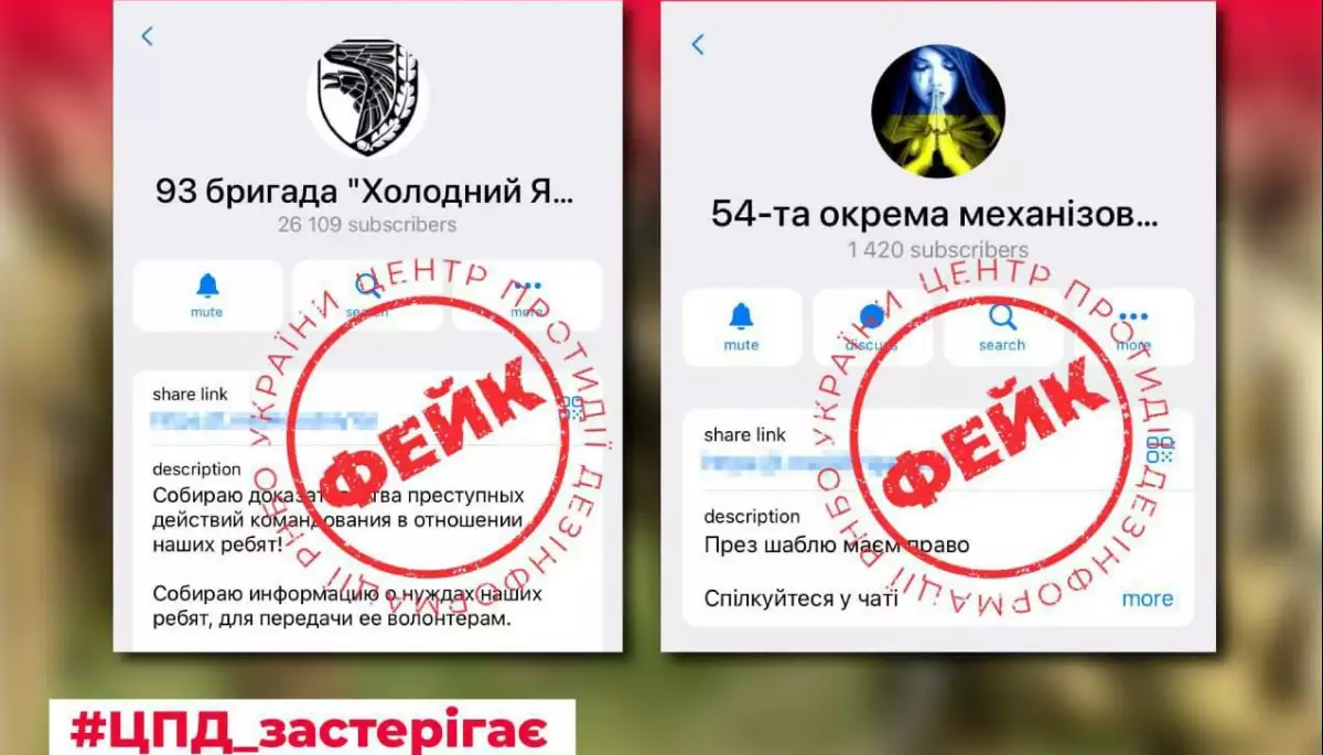 ЦПД попереджає про збільшення кількості фейкових телеграм-каналів нібито українських батальйонів і бригад
