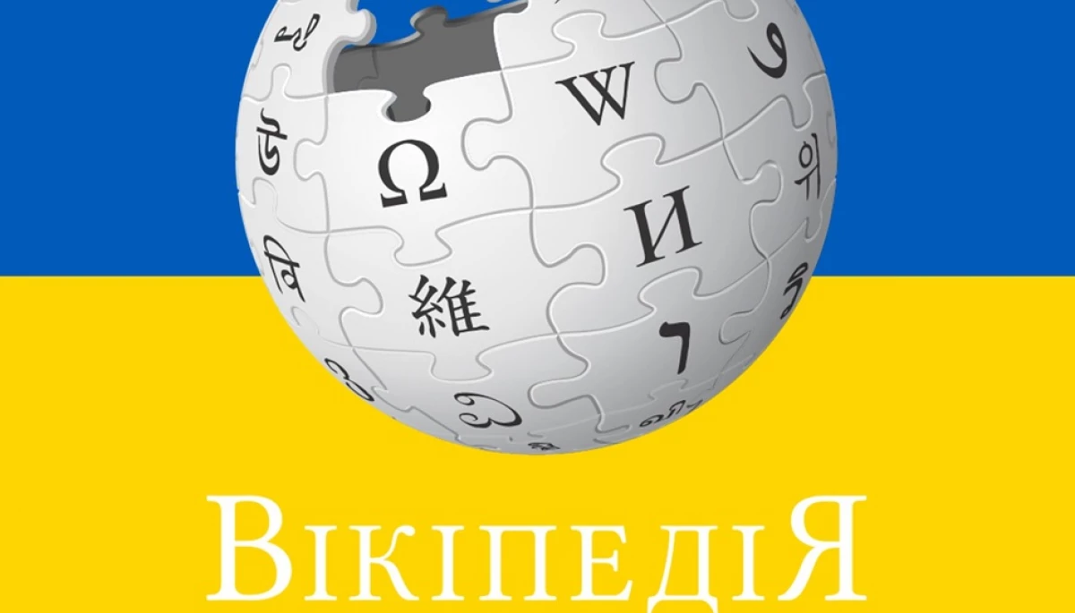 В українській вікіпедії найпопулярнішою у 2023 році стала стаття про Україну