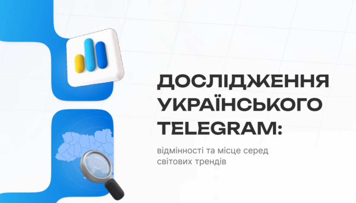 У 2023 році в українському сегменті телеграму найбільший приріст мав канал «Николаевский Ванёк», — дослідження