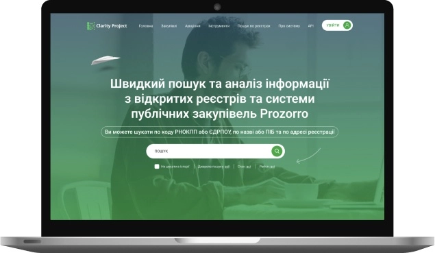Аналітична платформа Clarity Project обмежує безкоштовний доступ до розширеної аналітики закупівель Prozorro