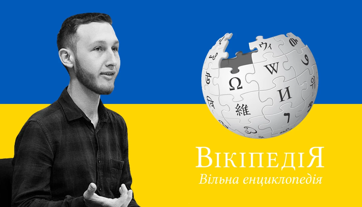 Антон Процюк, «Вікімедіа Україна»: Оскільки Вікіпедію може редагувати будь-хто, боротьба з деструктивними змінами є постійним процесом