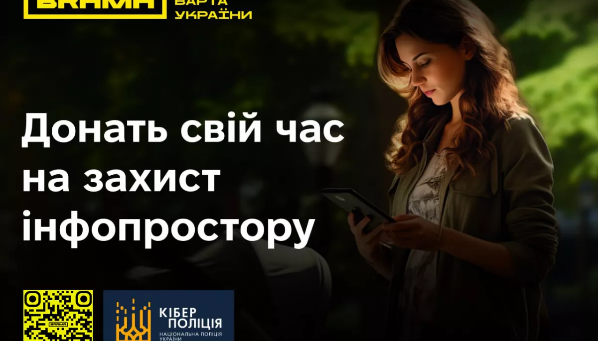 Волонтерський проєкт з блокування російської дезінформації в соцмережах отримав оновлення