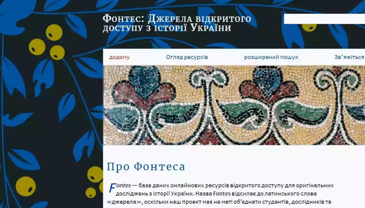 У Гарварді створили онлайн-архів, де збирають колекції досліджень з історії України