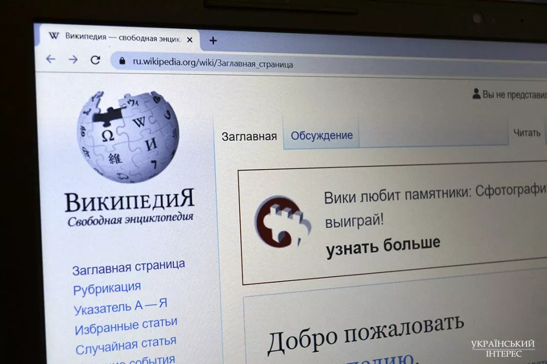 «Скопіпастити, та й усе»: у Кремлі пропонують використовувати статті «Вікіпедії» для створення російського аналога