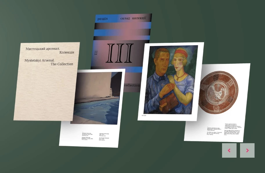 Колекцію «Мистецького арсеналу» оцифрували та представили в онлайн-каталозі