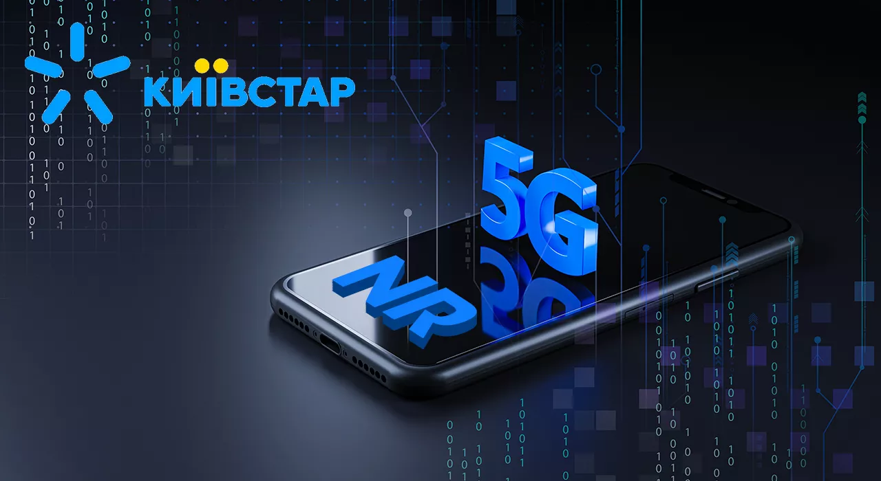 «Київстар» розпочав тестування технології 5G