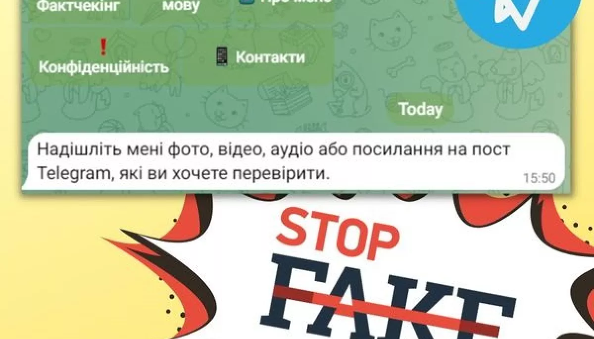 Проєкт StopFake запустив телеграм-бот для автоматичної перевірки фейків