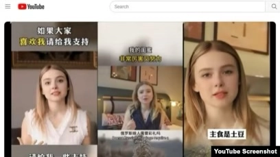 Українка виявила в китайських соцмережах свій клон, генерований ШІ, який видає себе за «російську красуню» і розповідає про любов до Китаю