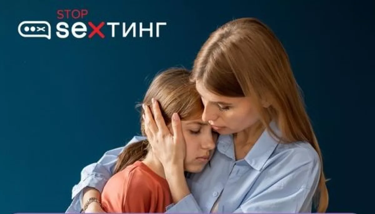В Україні запрацював онлайн-сервіс для захисту дітей від насильства в цифровому просторі