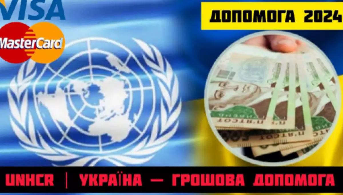 Мережа телеграм-каналів «Труха» поширила фейкові повідомлення про виплати від ООН українцям