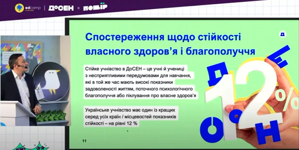 В Україні стартував проєкт з допомоги старшокласникам у навчанні «ПОВІР»