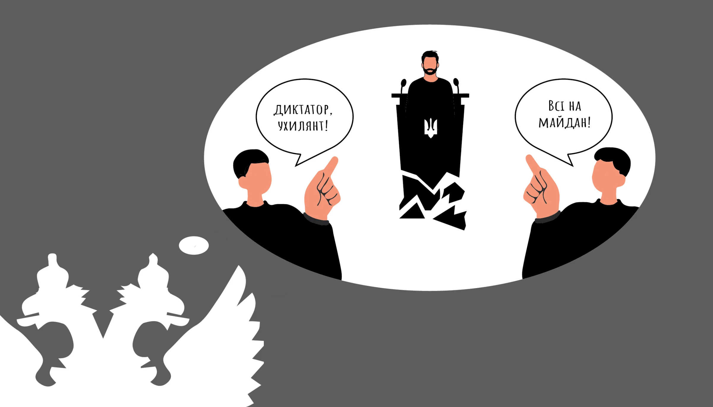«Свідки нелегітимності Зеленського». Як через тікток, телеграм і з виплатами за участь у протестах на 21 травня готують «Майдан-3»