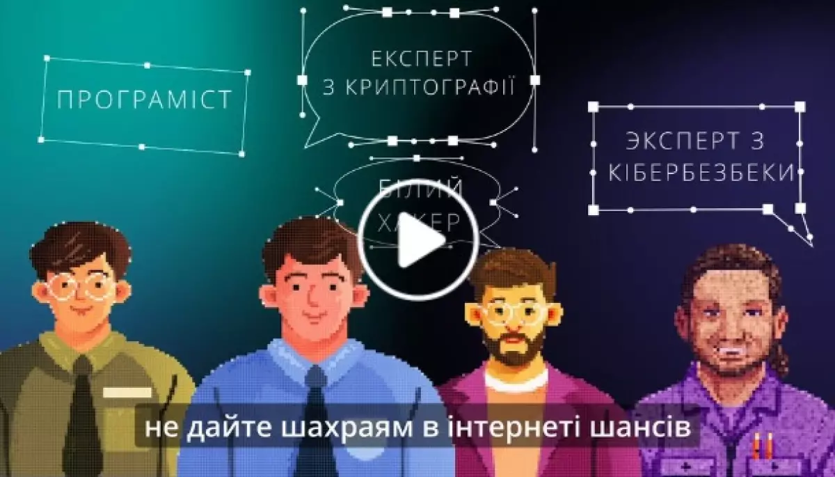 Для старшокласників проведуть всеукраїнський онлайн-урок з кібергігієни