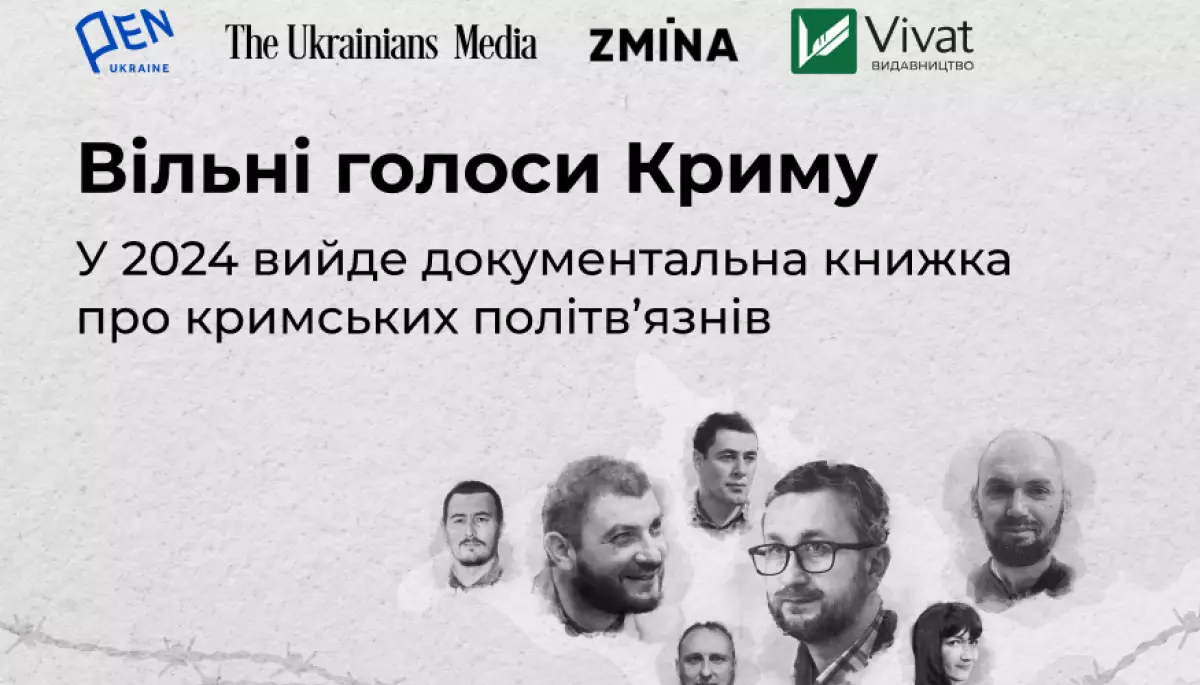 «Вільні голоси Криму»: до друку готується документальна книжка про кримських журналістів-політв’язнів
