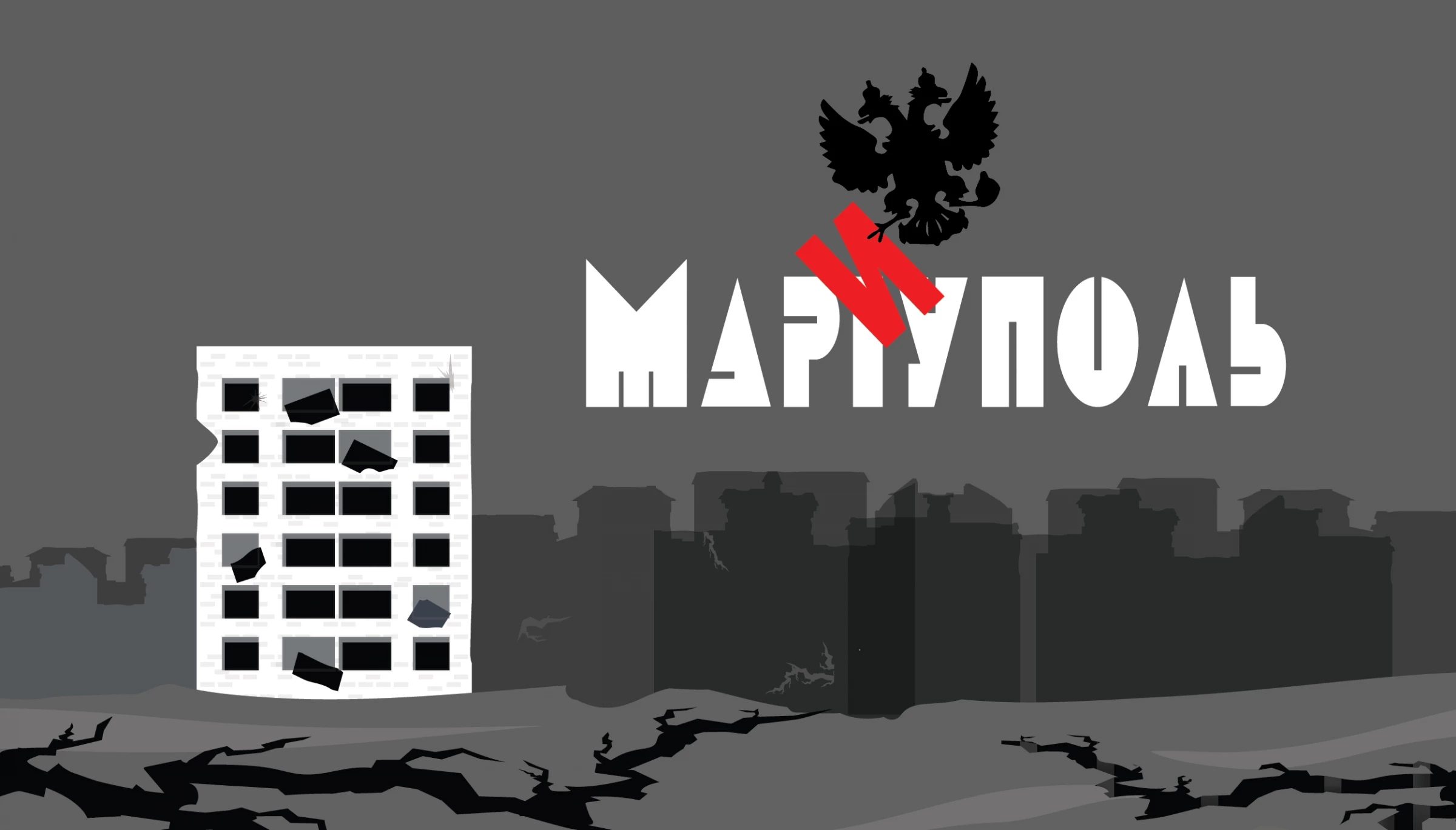 Головна вітрина окупації: Як Росія будує потьомкінський Маріуполь на кістках
