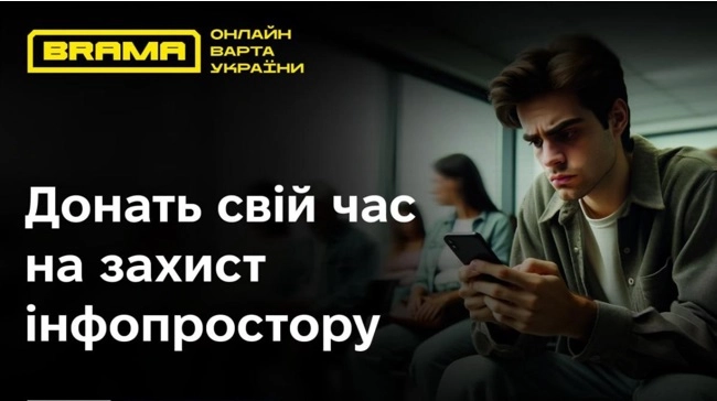 «Чатові онлайн»: створили сайт для волонтерів, які блокують російських ботів у соцмережах