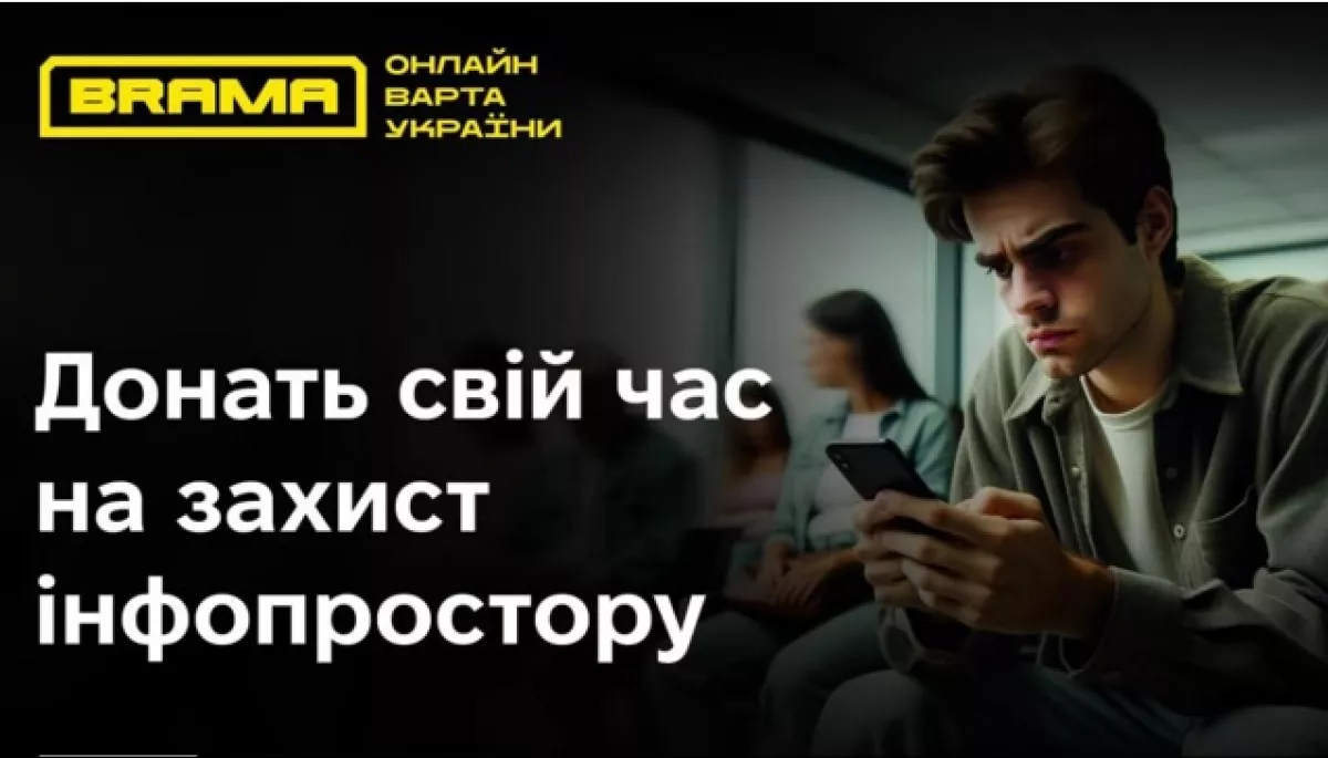 «Чатові онлайн»: створили сайт для волонтерів, які блокують російських ботів у соцмережах