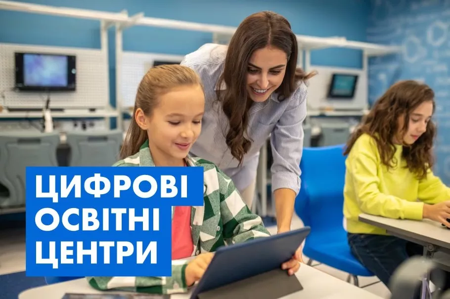 Українські учні навчатимуться за допомогою ШІ, VR-технологій та ігор в «Minecraft»