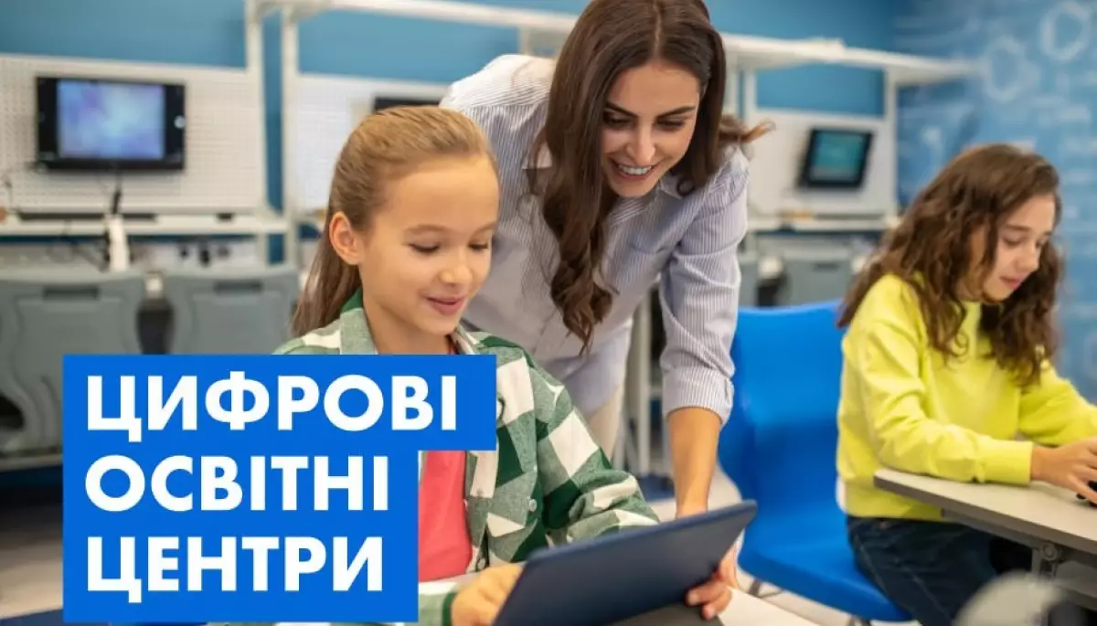 Українські учні навчатимуться за допомогою ШІ, VR-технологій та ігор в «Minecraft»