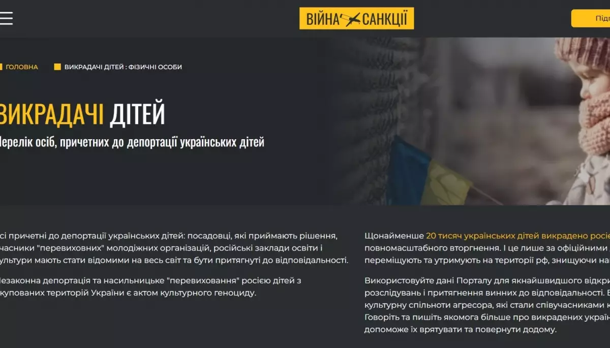 ГУР запустило портал «Викрадачі дітей» з базою даних про росіян та білорусів