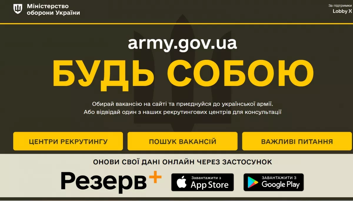 Міністерство оборони запустило сайт із вакансіями в Силах оборони