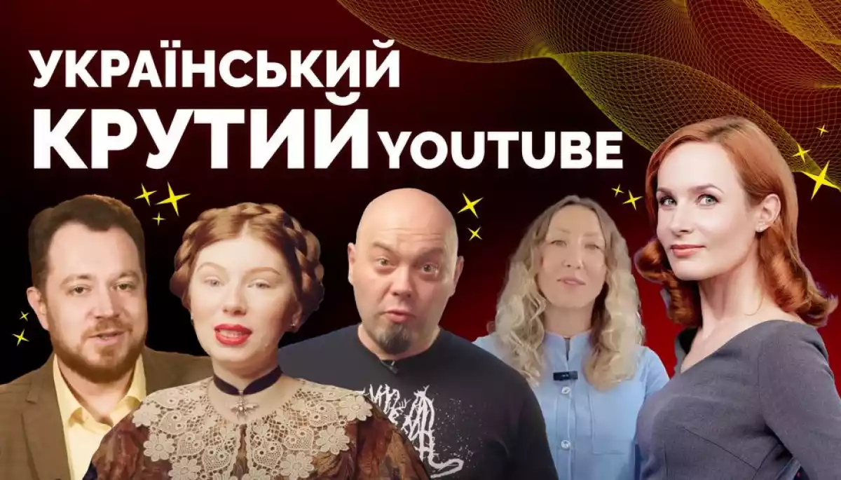 У проєкті «Як не стати овочем» представили добірку якісних українських ютуб-каналів