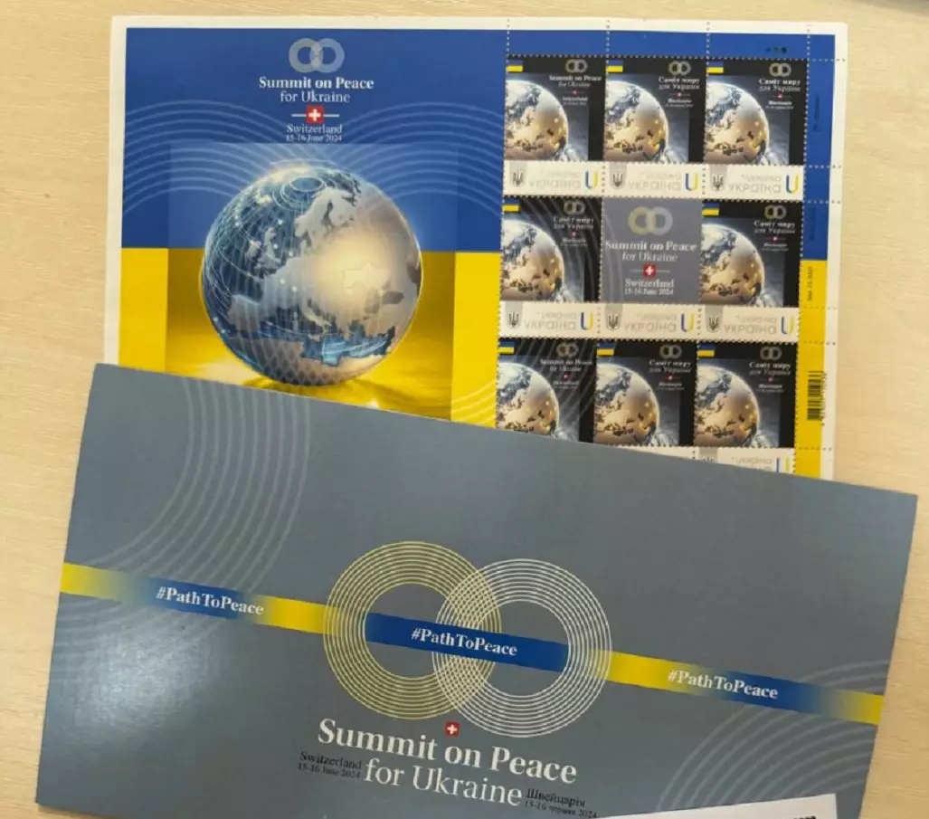 Укрпошта до Саміту миру випустила лімітований тираж марки