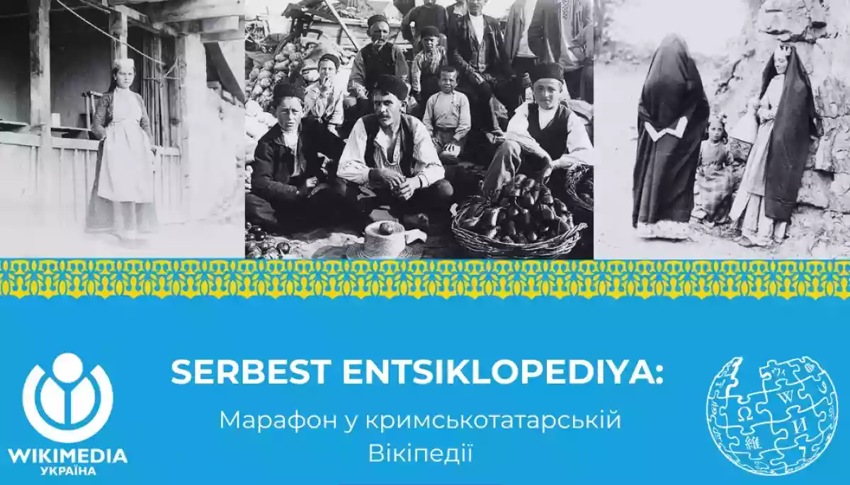 Марафон написання статей у кримськотатарській вікіпедії розпочнеться 20 червня