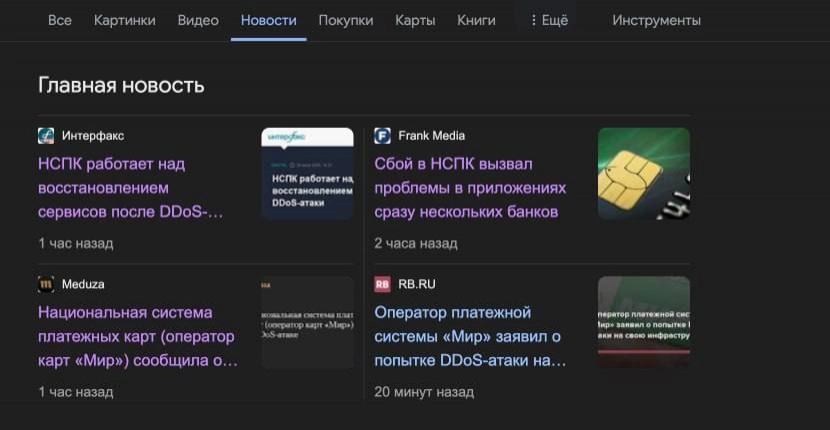 IT ARMY of Ukraine здійснила, ймовірно, найбільшу в історії DDoS-атаку на банківську систему Росії